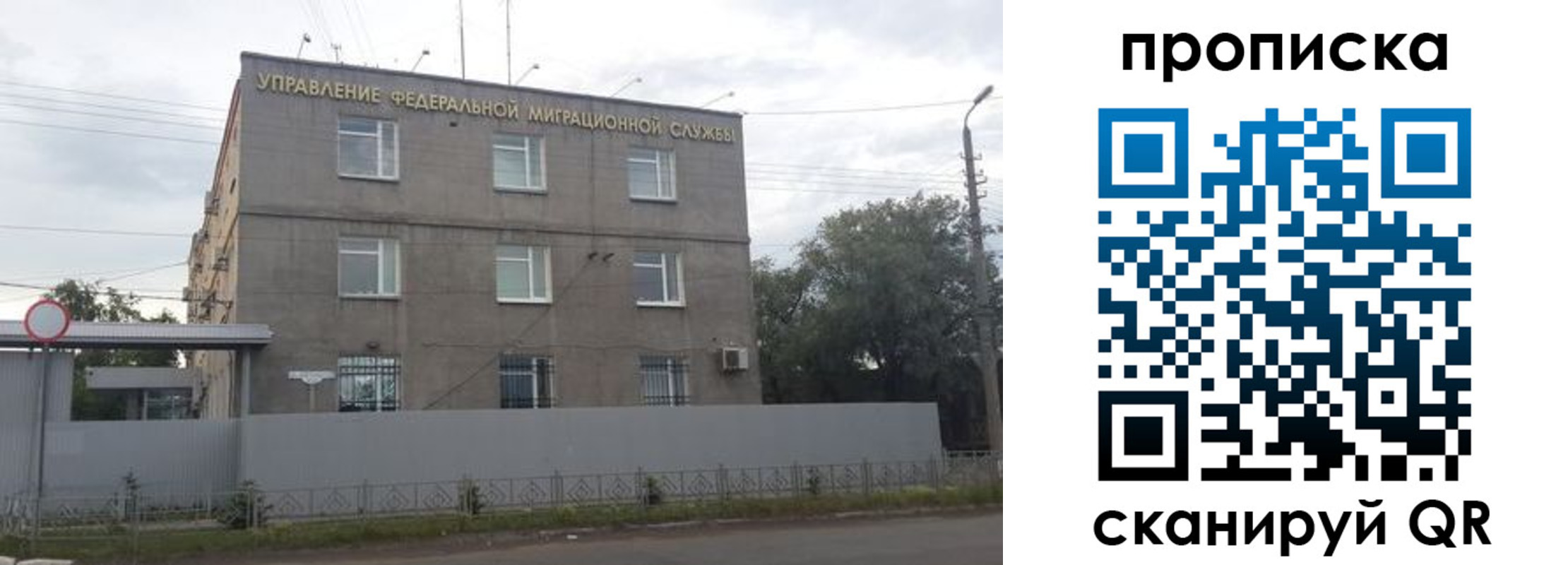 прописка поиск в Уссурийске