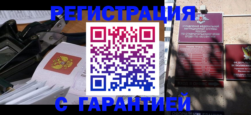 временная регистрация собственник в Уссурийске
