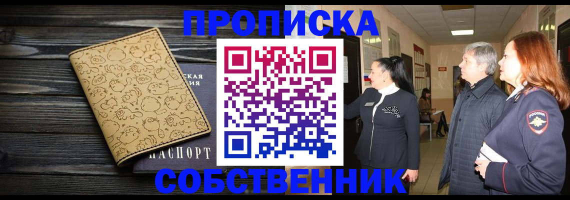 регистрация для дет. сада в Уссурийске